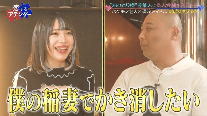 現役アイドルが衝撃のいびき音声を公開！トム・ブラウンみちお「僕の稲妻でかき消したい」