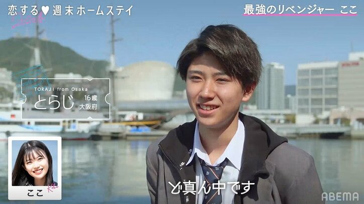 伝説のモテJK・ここが帰って来た！男子全員を一瞬で悩殺…大波乱の展開に 『恋ステ』#12