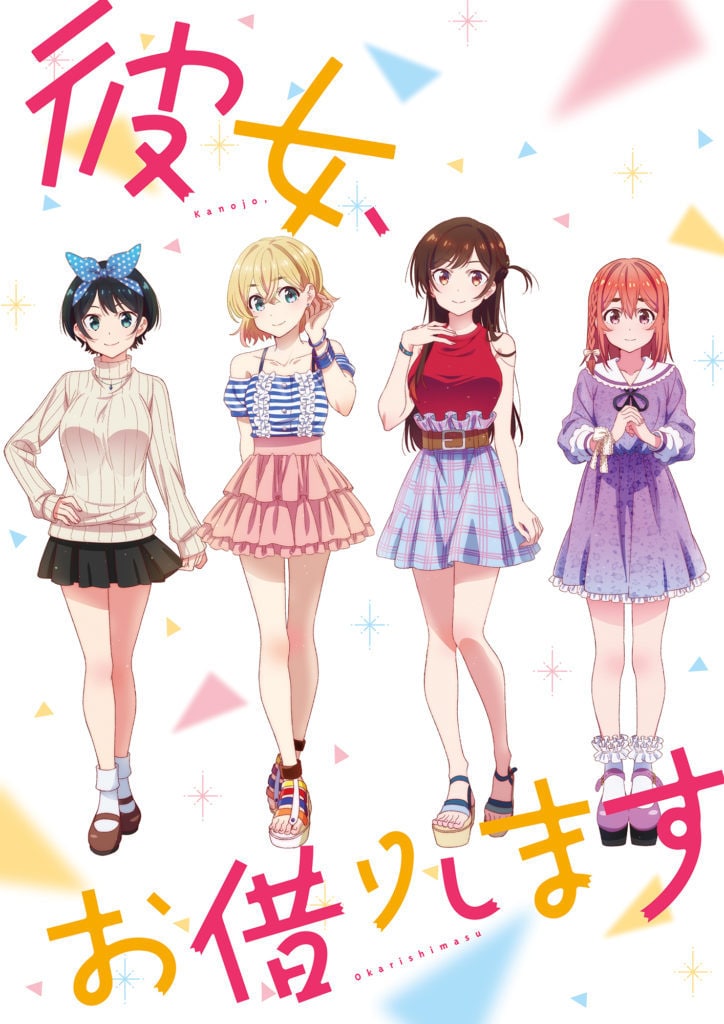 【2020年夏アニメ一覧】放送日時・あらすじ・キャスト最新情報まとめ