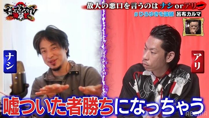 ひろゆきvs呂布カルマのディベート“頂上決戦”が開幕! ハイレベルすぎる舌戦に「まだまだ観たい」「めっちゃ面白い」