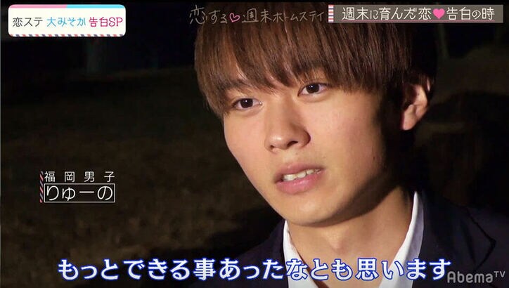 男子3人がここに告白！待っていたのは意外な結末『恋ステ』#10 センバツ男子×関西女子