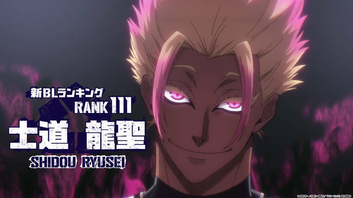 『ブルーロック』TVシリーズ第2期＆劇場版が制作決定　新キャラを中村悠一らが担当、本人コメントも到着