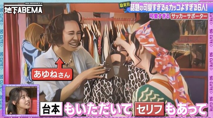 【写真・画像】サッカー観戦中の姿が可愛すぎると話題に！女子大生サポーターの現在に香取慎吾が驚き「嘘だろ！？」　2枚目