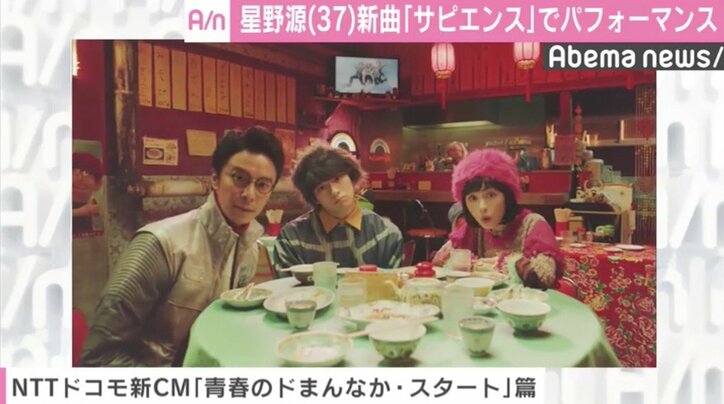 星野源、ドコモ新CMで新曲パフォーマンス “星P”で「やっちゃいますか、青春」