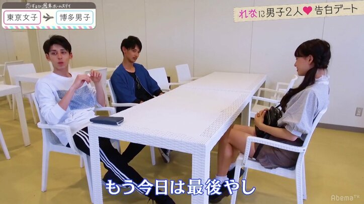 告白デートで2組の男女が大接近 『恋ステ』東京女子×博多男子 第3話