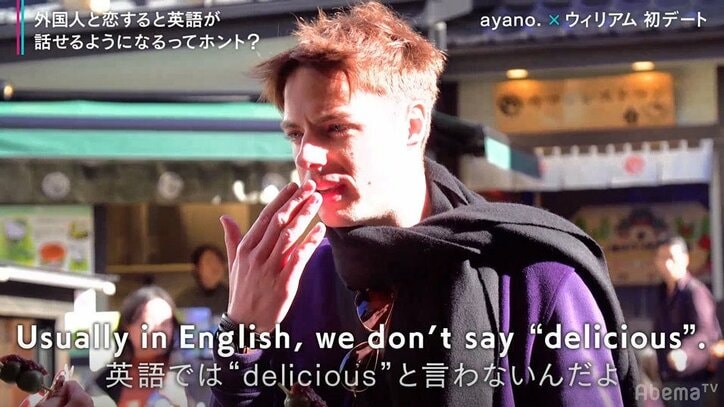 外国人は Delicious を使わない 国際恋愛カップルから学ぶ おいしい 英語表現 ニュース Abema Times