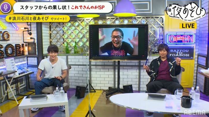 浪川大輔と石川界人がスライドホイッスルに挑戦!意外な才能開花に驚き