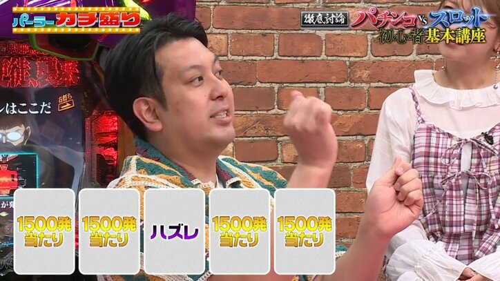 レインボー・ジャンボたかお