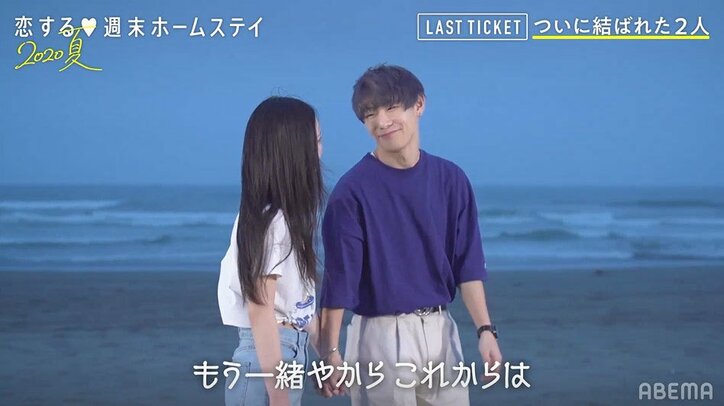 ともや＆あいり、気持ちが通じ合いカップル成立「遅くなって本当に申し訳ないです。大好きです。付き合ってください」『LAST TICKET from 恋ステ』