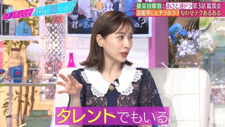 田中みな実、タレントのSNS恋人匂わせショットにチクリ「かまってちゃん」