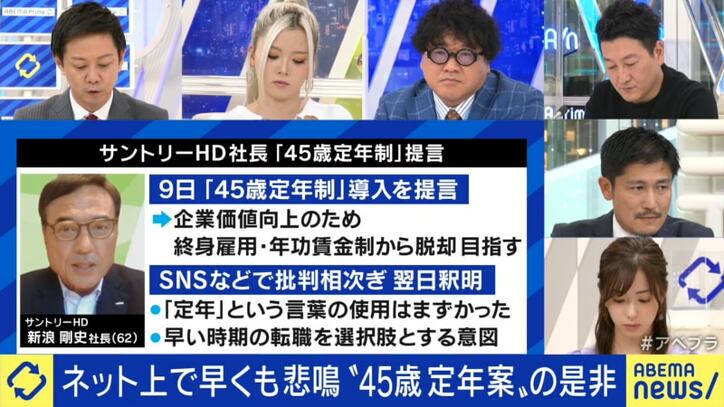新浪剛史氏の提言が波紋…子育て中、ローンを抱える45歳でも“定年”?