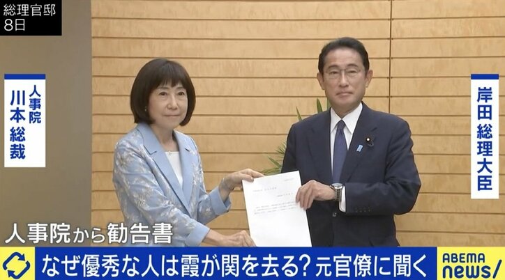 「こんな生活が続けば、病みますよ」「いつかは役人に戻る選択肢も」霞が関を去った若手キャリア官僚が、国家公務員制度担当の河野太郎大臣に訴えたいコト
