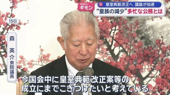 森英介衆院議長