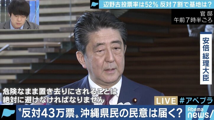 県民投票の結果受け容認派の若者・嘉陽宗一郎さん「”保守”には政府と沖縄の調整役としての役割が求められる」