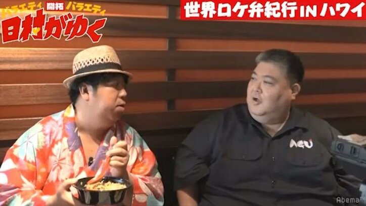 バナナマン日村、極上マッサージを堪能! ハワイだらけの1時間SP(AbemaTV)