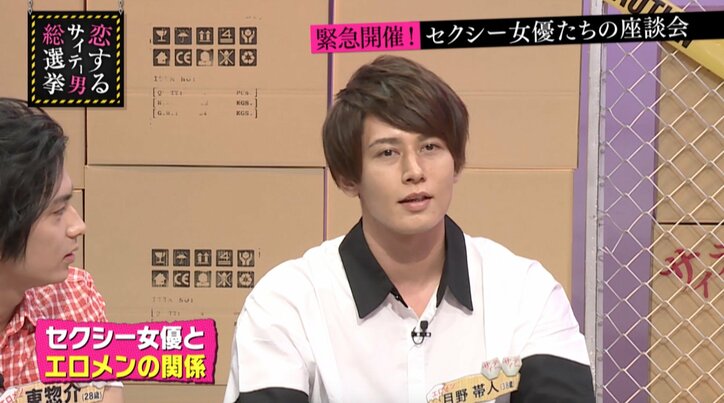 セクシー女優が嫌がる男優の言動　「カメラが回ってない時に…」