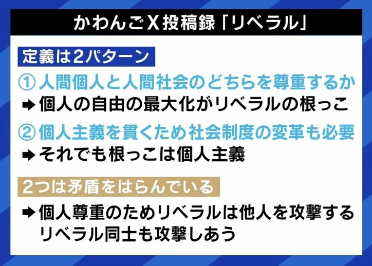 【写真・画像】ひろゆき「リベラルと“リベラル仕草”がごっちゃになっている」 ネットでは対話できない? 川上量生氏「ろくでもないコメントを受け止めるべき」 3枚目