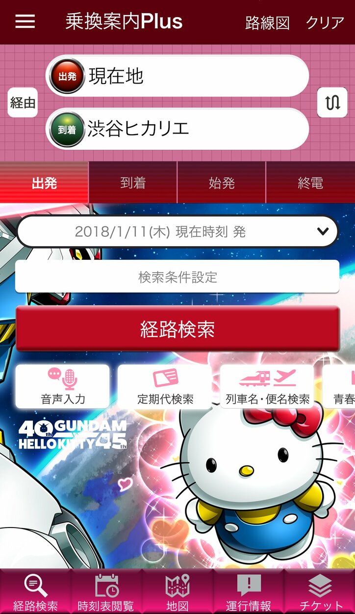 第1話は137万回再生！「ガンダムvsハローキティ」第2話公開　キティが絶体絶命のピンチ？