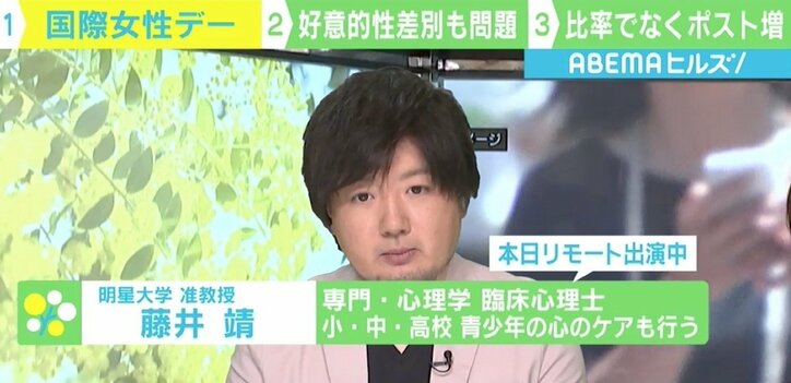 国際女性デー Z世代が考える“あるべき未来” ジェンダーギャップを埋める方法は「現状ない」中で目指す方向は