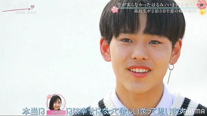 「めっちゃ好きでした…」はるみ、みやびに想い届かず悔しさ滲ませ…『今日好き』春桜編最終回 1枚目