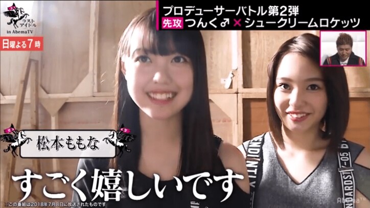 指原莉乃プロデュースのユニット、悲願の初勝利なるか？  「Love Cocchi」が現ラストアイドル“シューロケ”と対戦