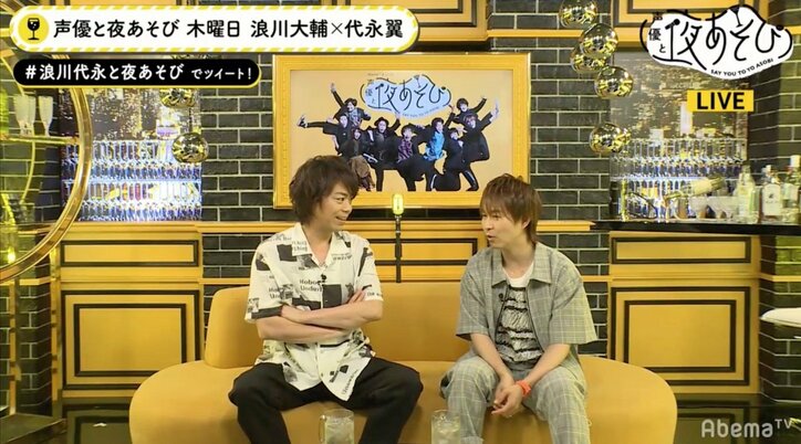 声優・代永翼、教師からの「声に優れると書いて声優」の一言でコンプレックスが長所に