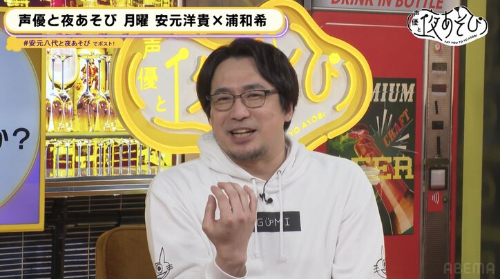 安元洋貴＆浦和希の“温厚度”をチェック！後輩に挨拶を無視されたら浦「激おこします」【声優と夜あそび】