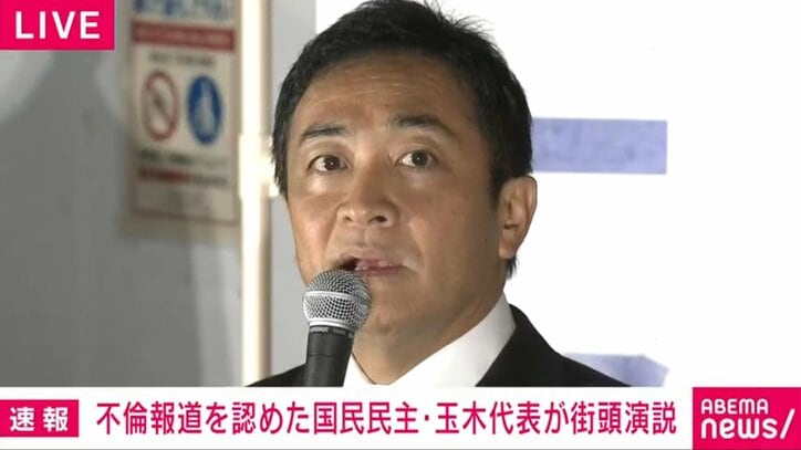 国民民主党・玉木代表が街頭演説 女性密会報道に「本当に申し訳ありませんでした」と謝罪 有権者からは「馬鹿たれ」「頑張れー」の声