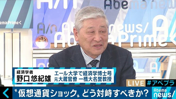 コインチェック問題で野口悠紀雄氏「あくまでも取引所の責任。仮想通貨が投機の対象となってしまったのは残念なこと」