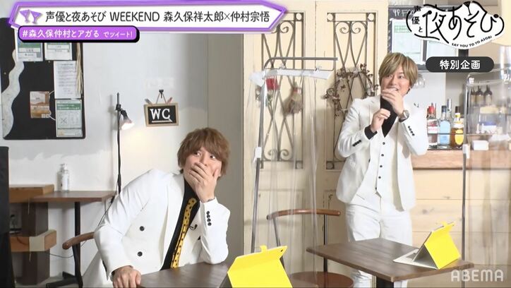 森久保祥太郎＆仲村宗悟の古い友人が集結！過去の恥ずかしいエピソードに仲村がタジタジに!?【声優と夜あそび】