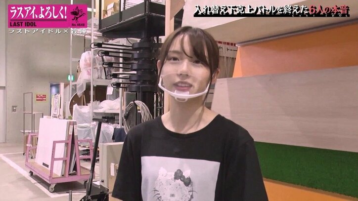 「この6人で引っ張っていける」ラスアイ下克上バトルを勝ち上がった選抜メンバーの強い意思（コメントあり）