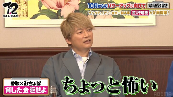 香取慎吾、「サタ☆スマ」でのしんどい企画を振り返る「いろんなことを結構、若い頃からやってきたんですよ…」