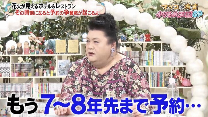 【写真・画像】マツコ、予約の争奪戦に完全敗北で“涙の訴え”「みんなで分かち合おうとかないんですか？」　1枚目