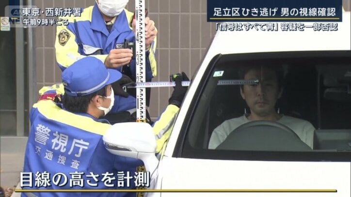 当時の視界の確認