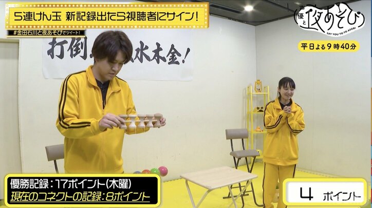 「打倒!月火水木金」を掲げ金田朋子&石川界人が「夜あそび選手権」に挑戦!“5連けん玉”の達人に!?『声優と夜あそび』