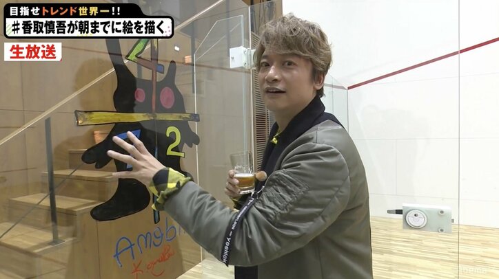 香取慎吾、AbemaTV藤田晋の別荘の壁に絵を描く