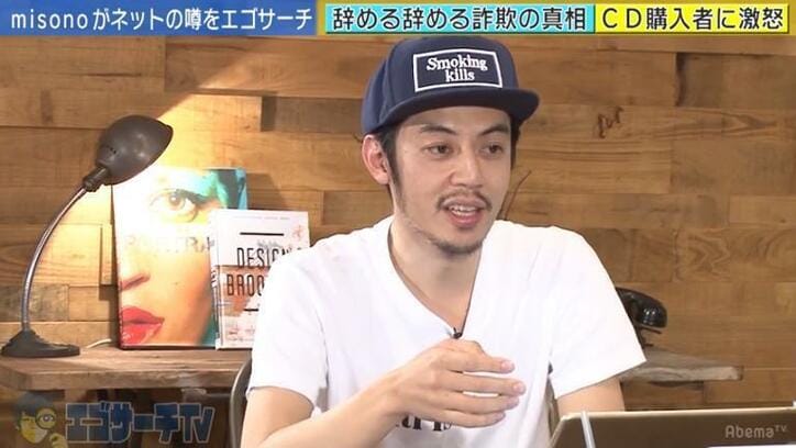 misono、“引退詐欺” 疑惑に言及 CDを2枚買ったファンに激怒した理由とは?