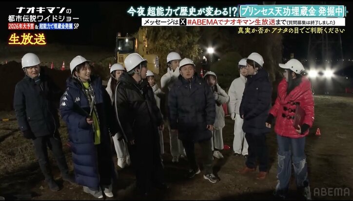 【写真・画像】【なかった場合】20億円超の“天功埋蔵金”、超能力者集団が生放送で採掘！ 5人の能力を結集させた「驚愕の結末」　3枚目