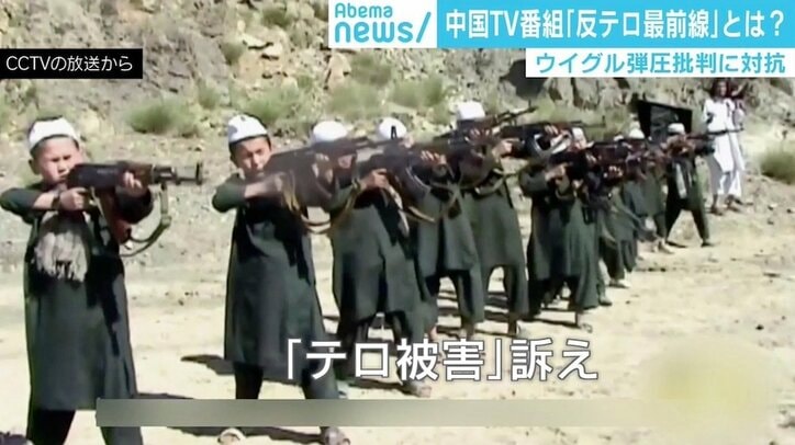 ウイグル弾圧批判にTV番組『反テロ最前線』で対抗 中国当局の正当性を海外にアピール