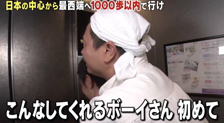 「いい加減にしろ」次課長・河本、100万円に一瞬喜びも…過酷ロケに悲鳴！  “謎の美女“登場でどうなる？