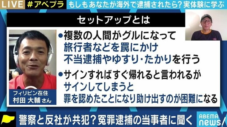 警察とビジネスパートナーが共犯だった!フィリピンで濡れ衣を着せられ収監、極貧生活を送る芸能プロダクション元オーナー