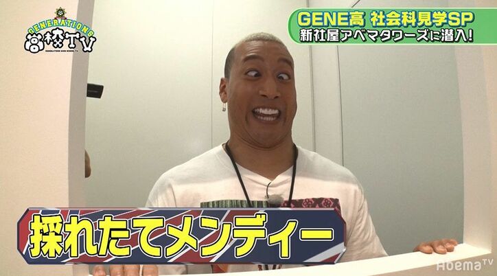 GENERATIONSがAbemaTV社長会議室に潜入！社長になりきり会社員ごっこ