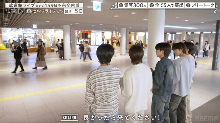 【写真・画像】ビラ配りで心折れそうに…5人組日本人ボーイズグループの奮闘姿に「泣けちゃう」 2枚目