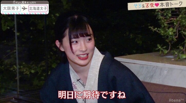 「負けたくない」告白前夜、三角関係に悩むまいらが動く！『恋ステ』北海道女子×大阪男子編 第10回