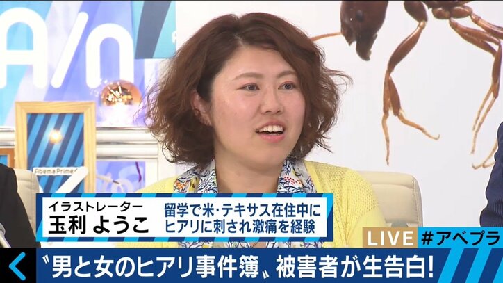 「万力で挟まれたような激痛に思わず大声が」ヒアリに刺された県議会議員が証言 経済への被害も懸念