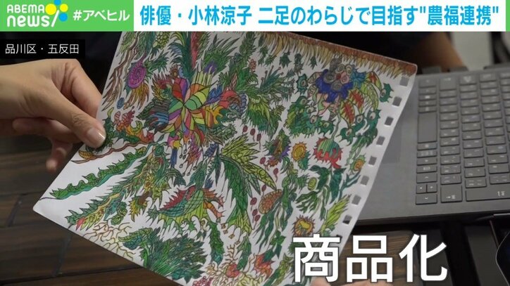 「訂正印さえ知らなかった俳優」が農園経営者に なぜ、小林涼子は「日焼け」も「超多忙」も厭わないのか?