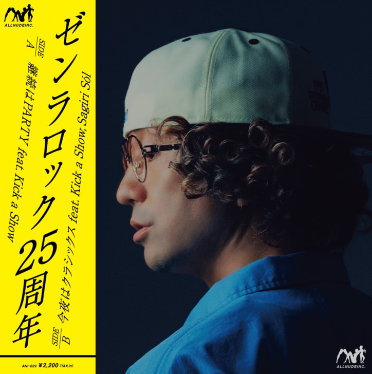 400枚限定で7inchもリリースしたZEN-LA-ROCKの新曲『今夜はクラシックス』のMVが公開