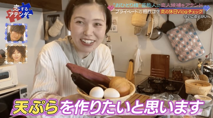尼神インター誠子、得意の手料理を披露「すげぇイイ女」とYOU絶賛 1枚目