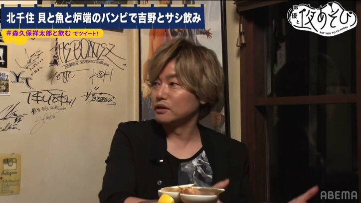 吉野裕行の「マッチングアプリしてみた」告白に森久保祥太郎驚く【声優と夜あそび】