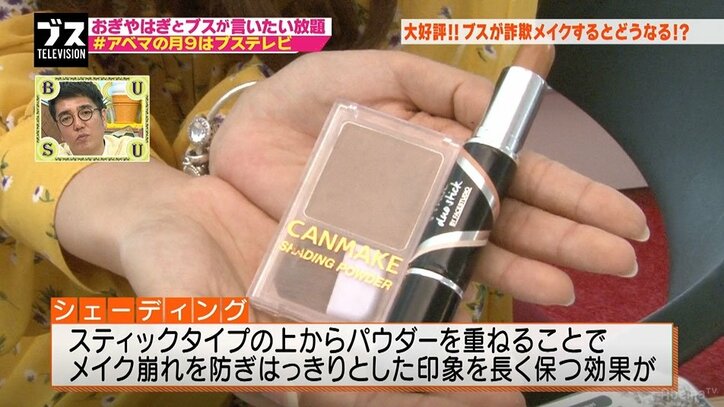 おぎやはぎ小木、“詐欺メイク”で変身したブスを絶賛「木村佳乃さんそっくり」